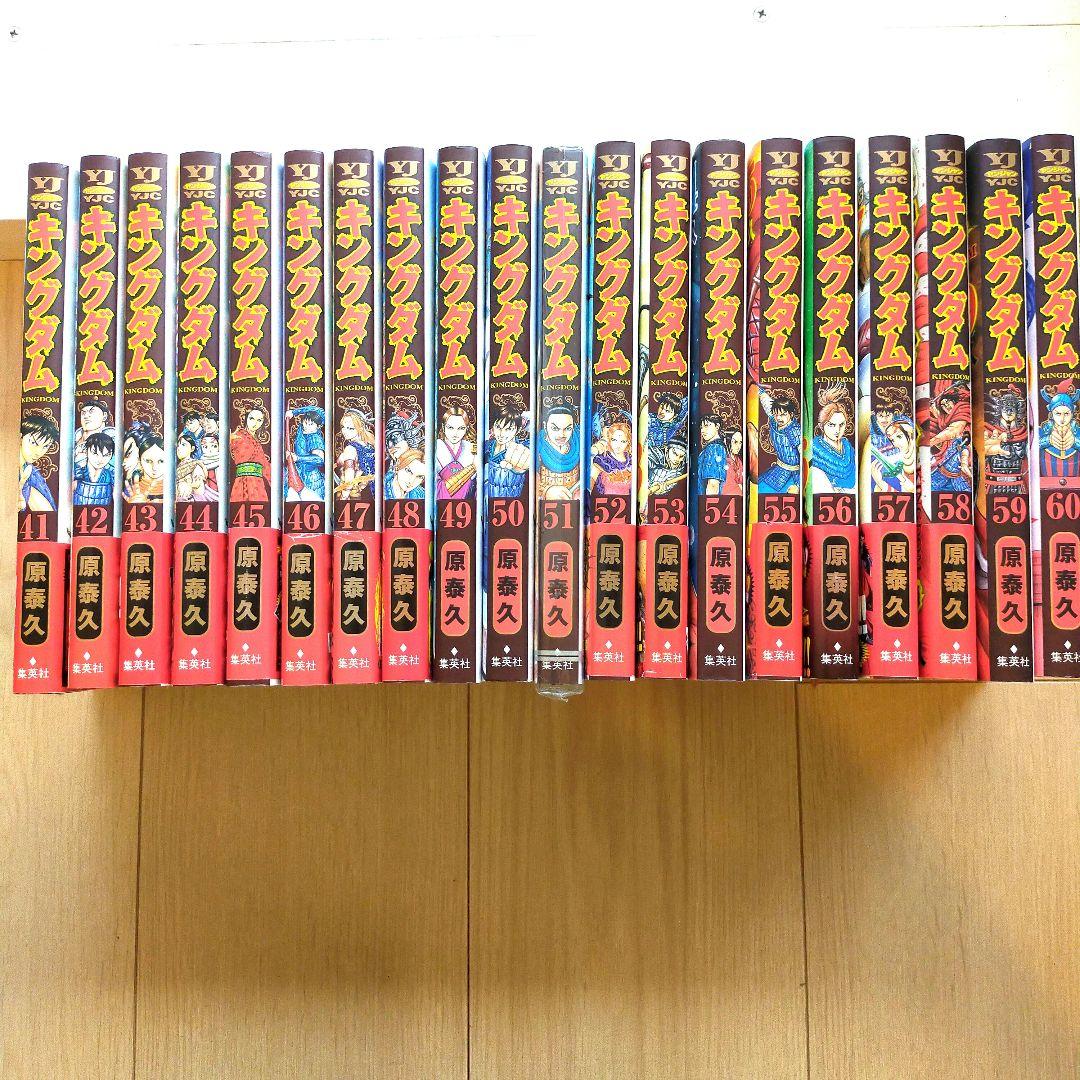 美品キングダム全巻セット1-73巻
