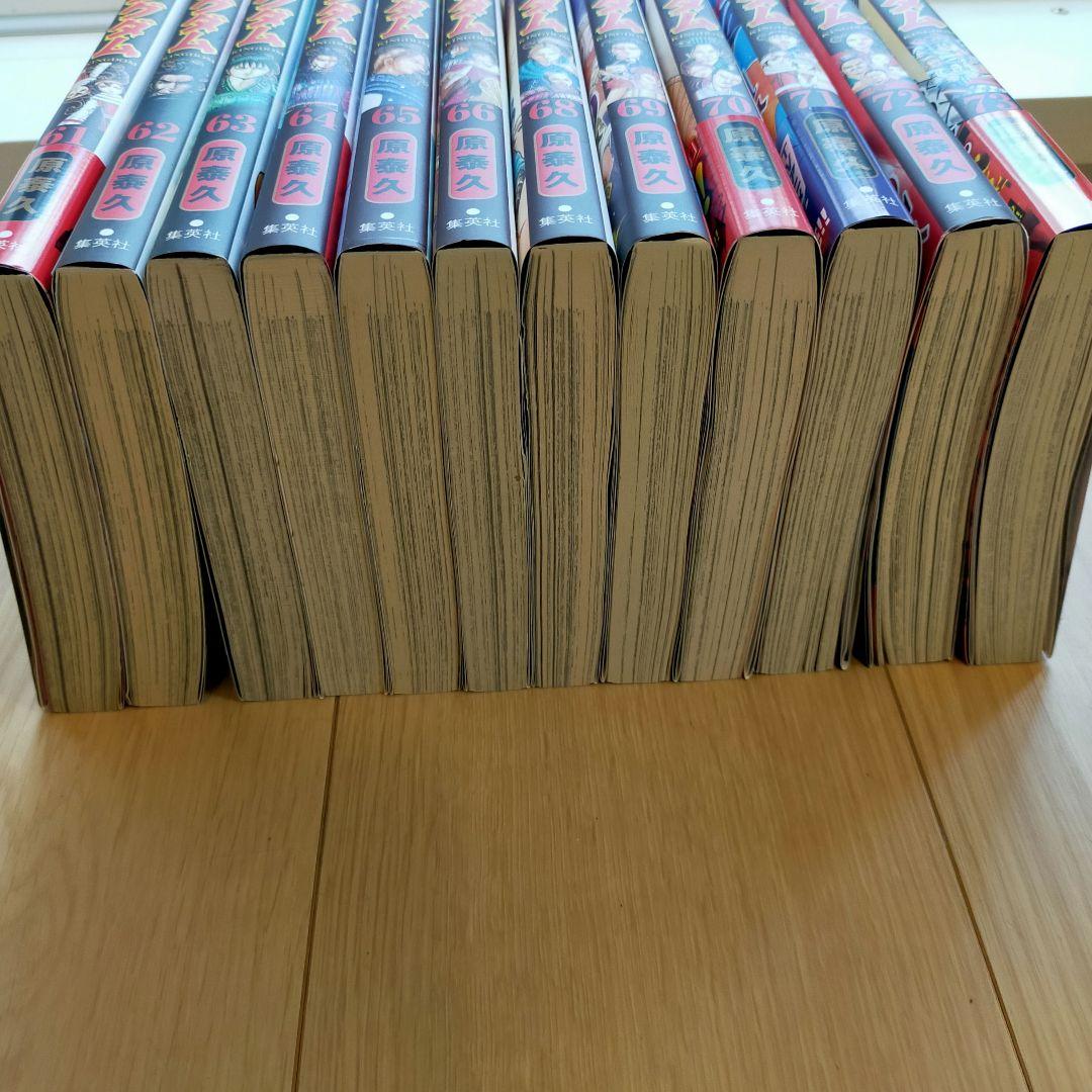 美品キングダム全巻セット1-73巻