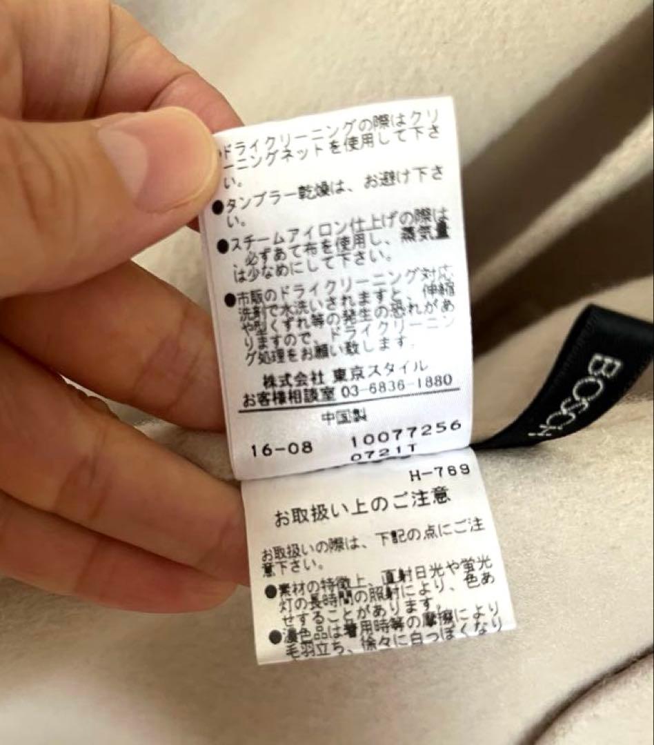 BOSCH ボッシュ　B ability ウールガウンコート　36 ベージュ