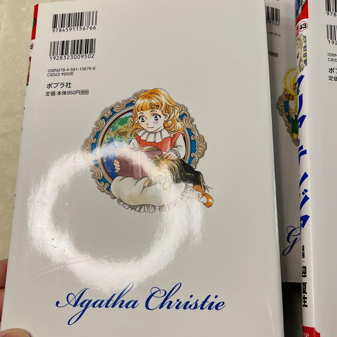 コミック版世界の伝記