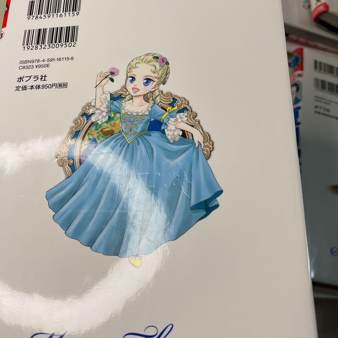 コミック版世界の伝記