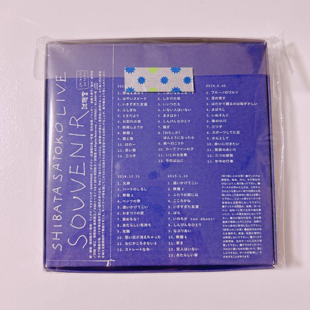 柴田聡子SHIBATA SATOKO LIVE SOUVENIR 5CD(廃盤)
