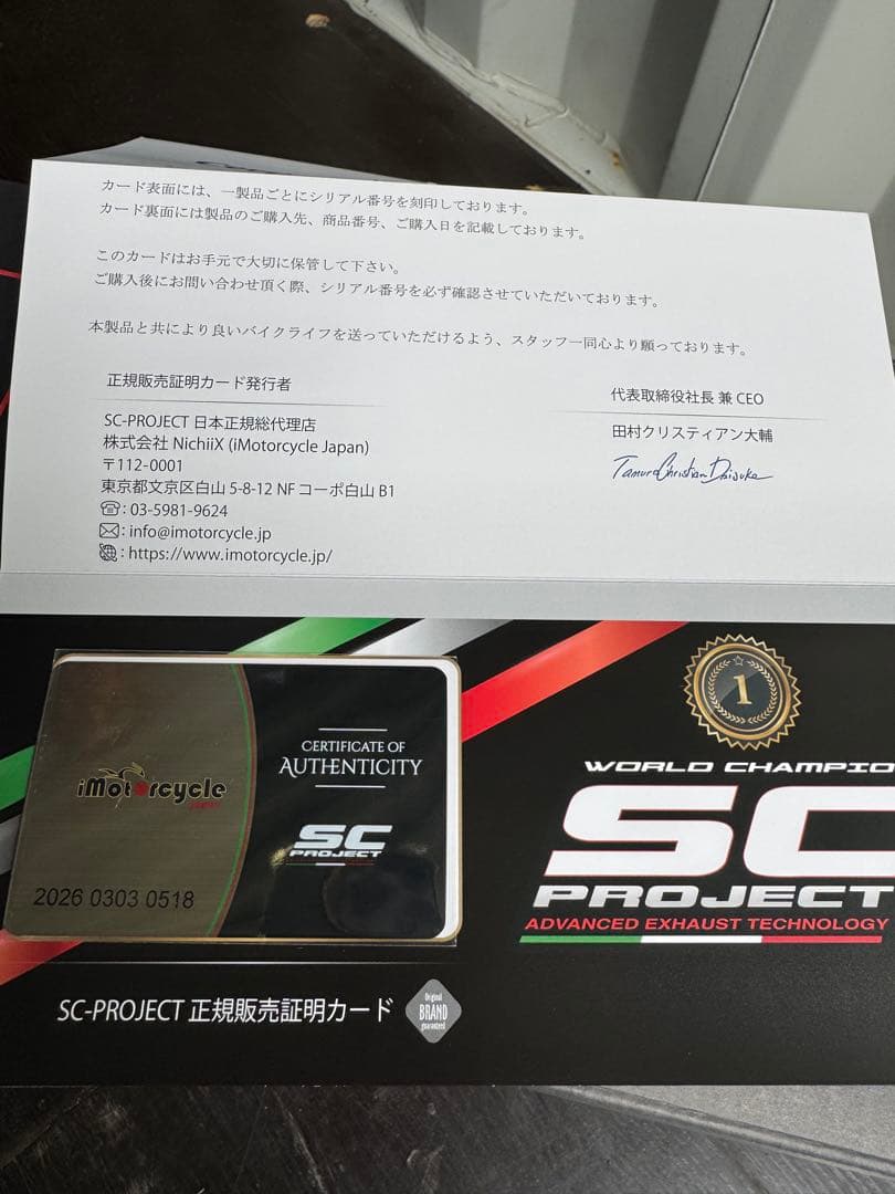 お値下げ★新品同様★RNINETマフラー