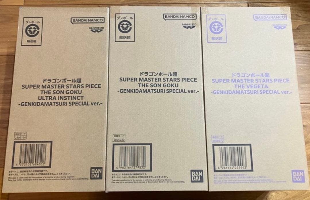 SMSP ゲンキダマツリ　孫悟空　ベジータ　フィギュア　3体セット　ショッパ付き