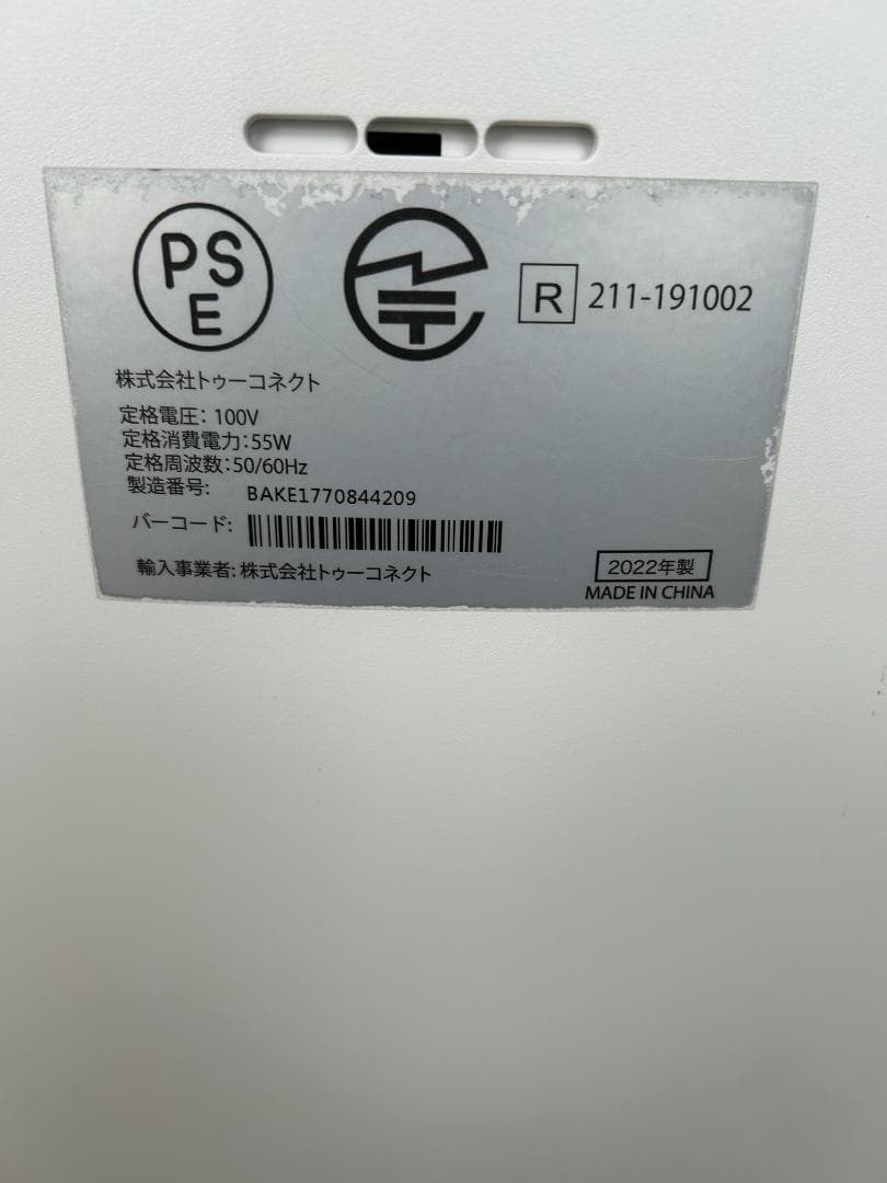 Airdog X5s 空気清浄機 2022年製 KJ300F-X5