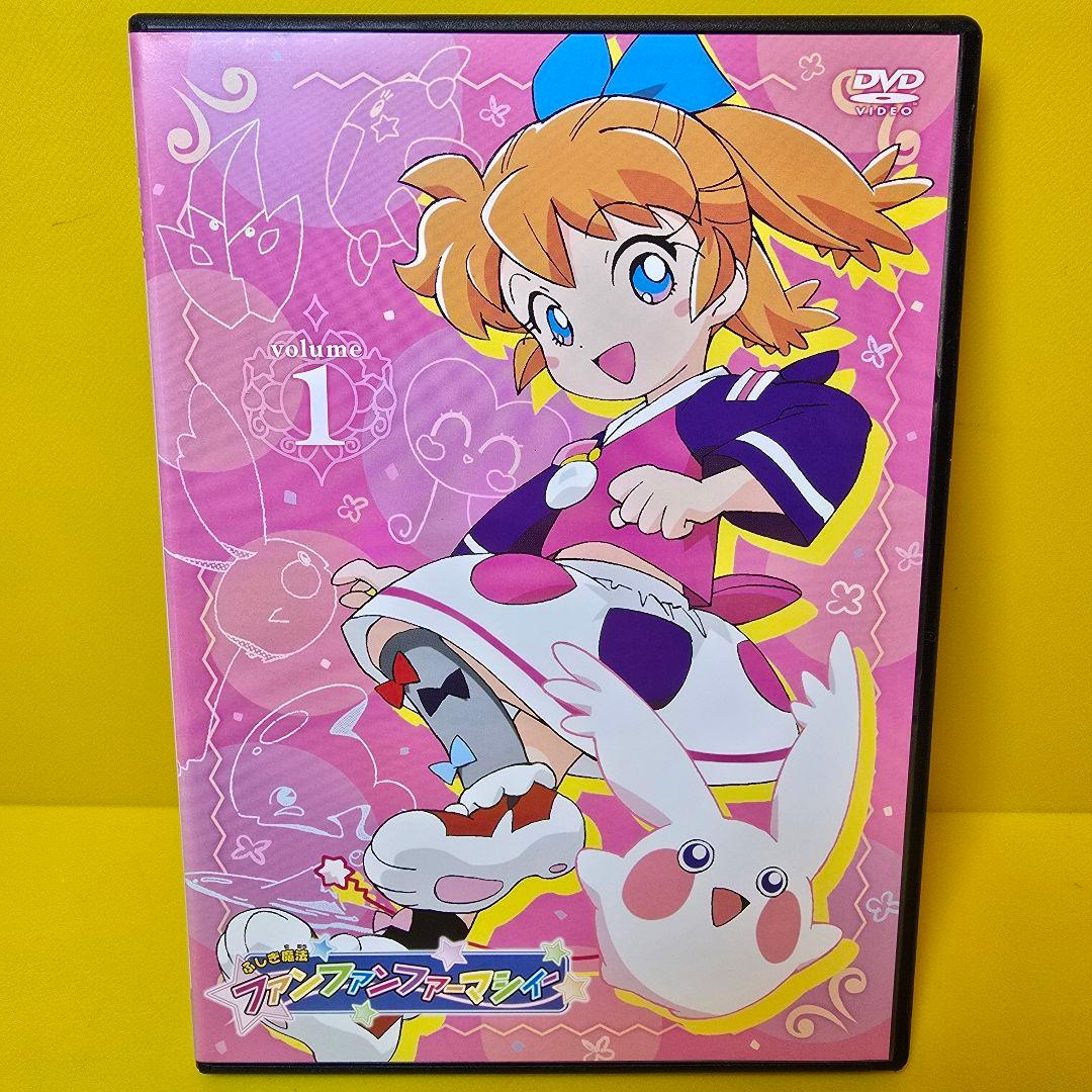 新品ケース交換済み　ふしぎ魔法 ファンファンファーマシィー DVD全4巻セット