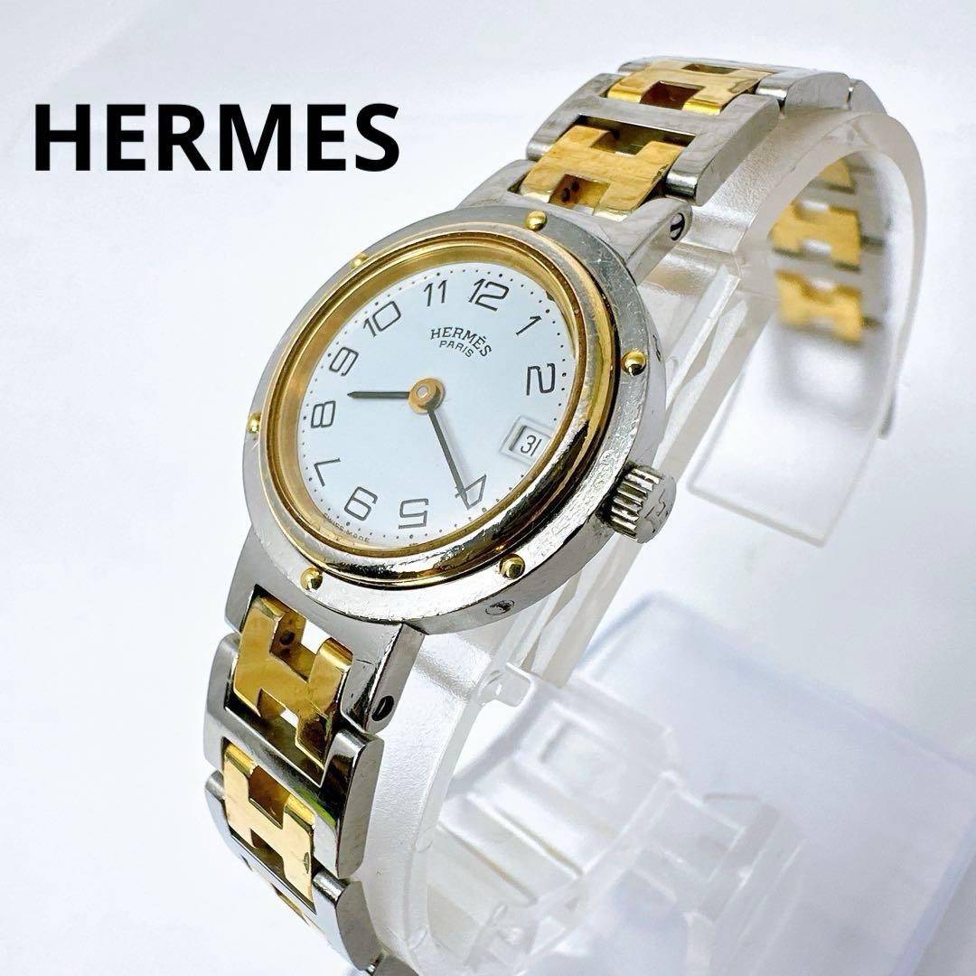 稼働　エルメス HERMES 腕時計 クリッパー コンビ　 デイト Hベルト