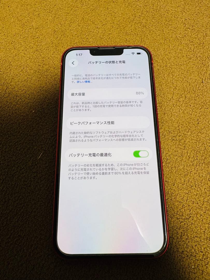 携帯電話本体 Apple iPhone 13 PRODUCT(RED) 256GB