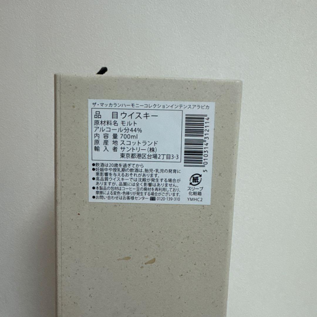 ウイスキー The Macallan The Harmony Collection