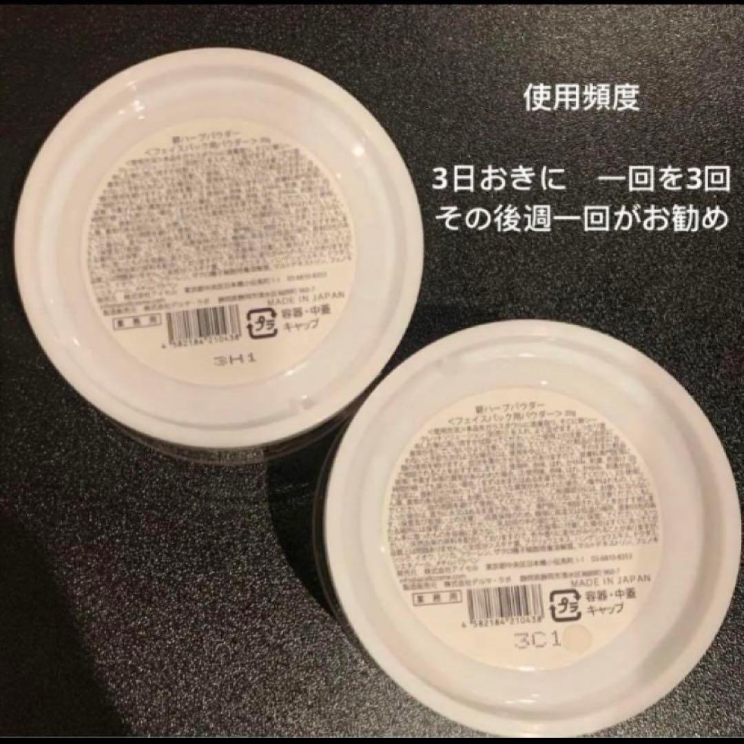 リピーター専用　ハーブピーリング剥離無し　10回分　在庫限り　【業務用】