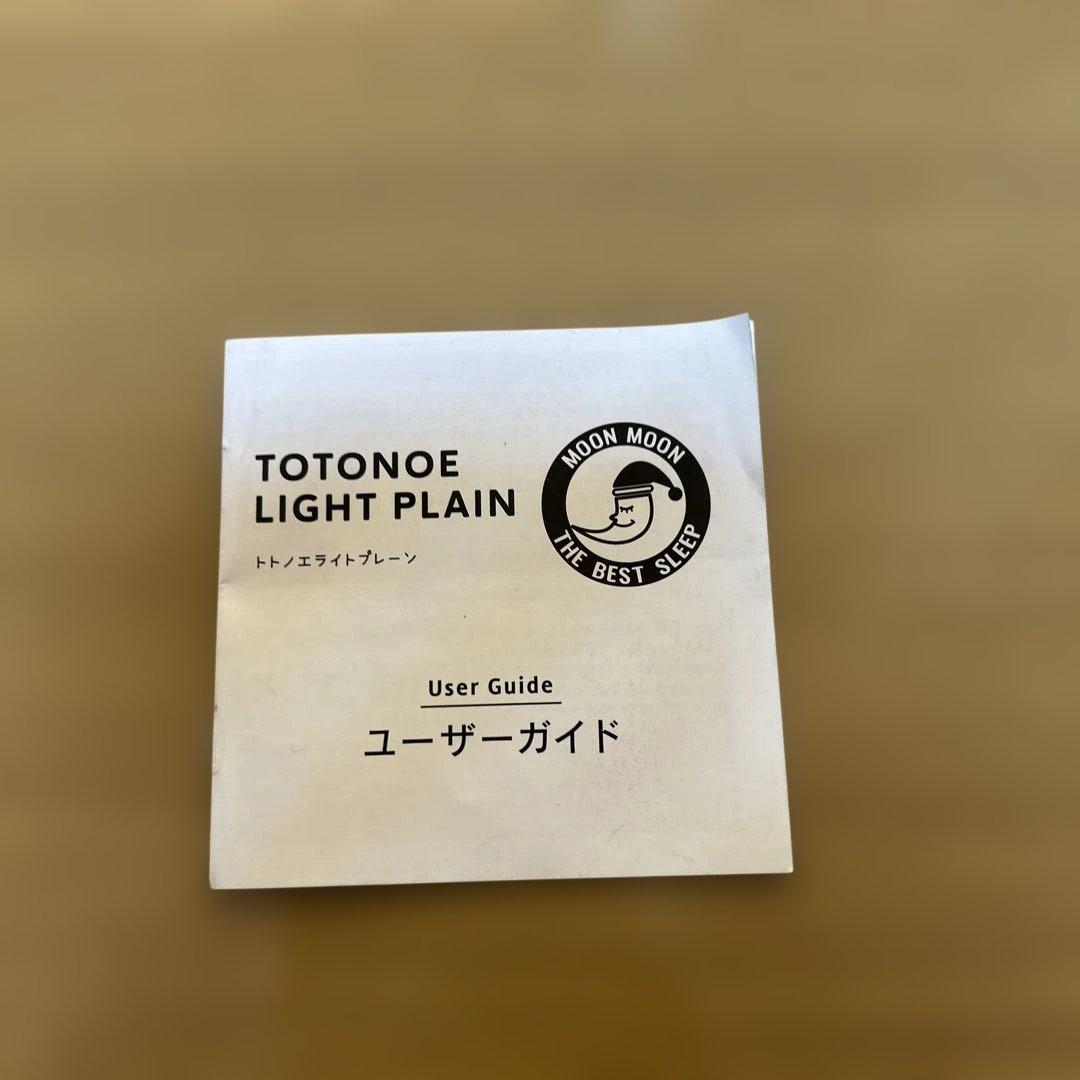 光目覚まし時計　トトノエライト