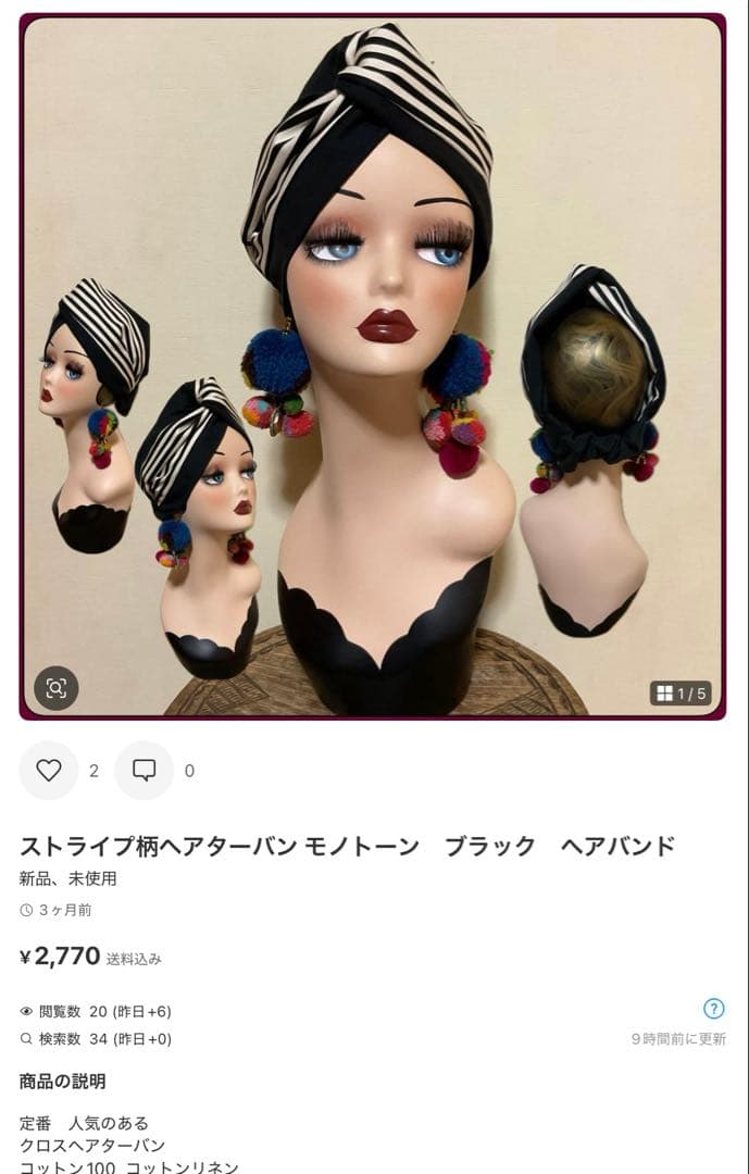 専用ページです　インド綿　ストライプデザイン ヘアバンド 3点セット