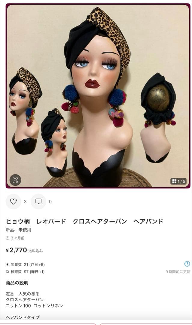 専用ページです　インド綿　ストライプデザイン ヘアバンド 3点セット