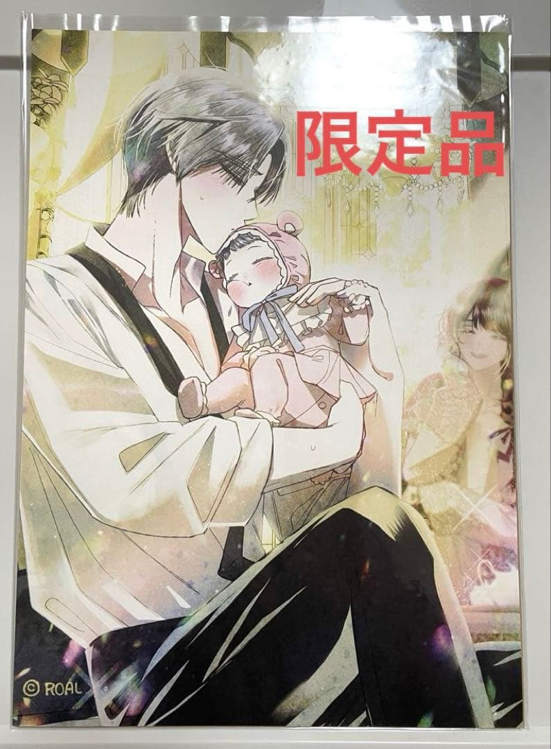 お父さん、私この結婚イヤです サイン