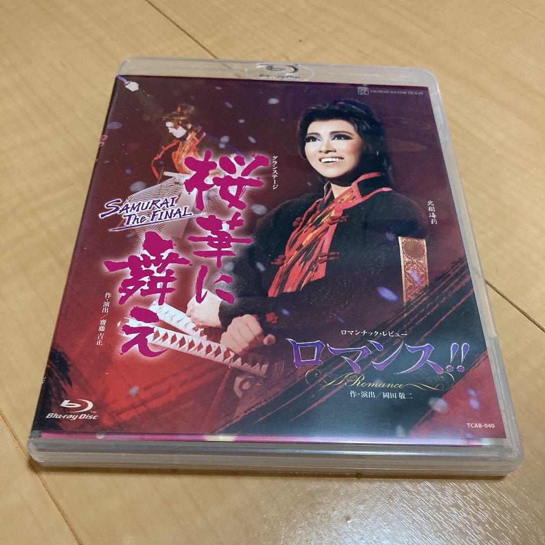 星組 宝塚大劇場公演 グランステージ 桜華に舞え-SAMURAI The FI…