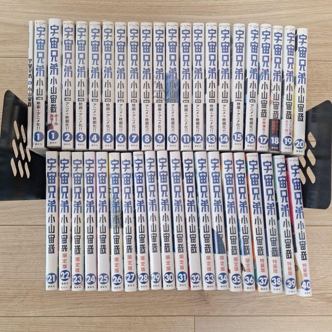 と*ん様 漫画　宇宙兄弟(0～40巻)セット＋付属品