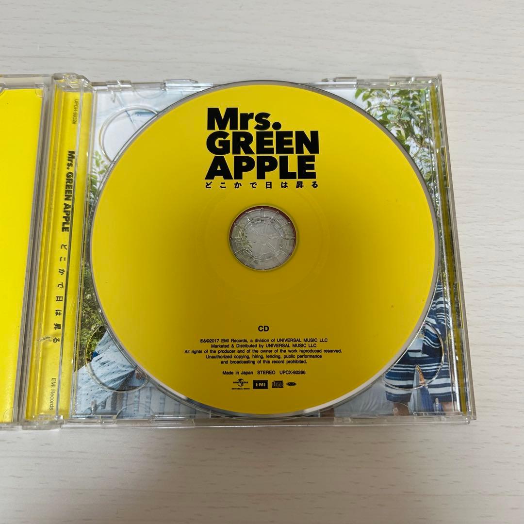 Mrs. GREEN APPLE 「どこかで日は昇る」 初回限定盤