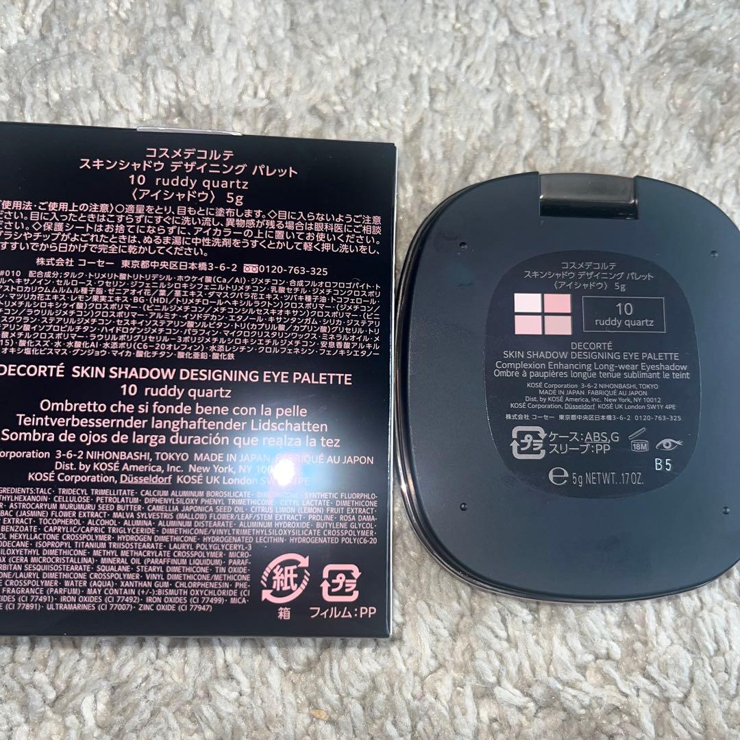 コスメデコルテ アイシャドウ 10