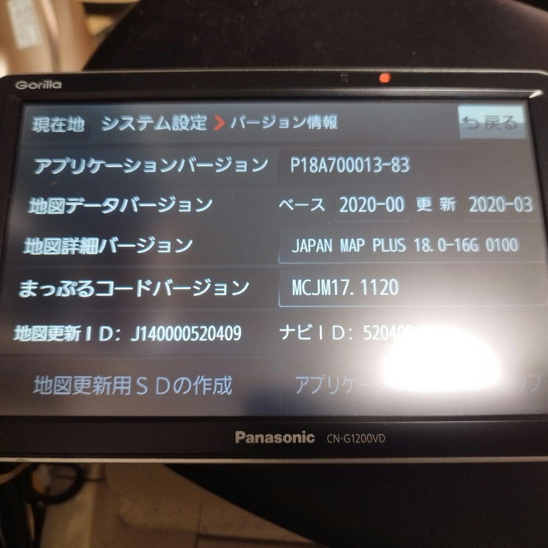 【地図2020年】Panasonic CN-G1200VD カーナビ 本体