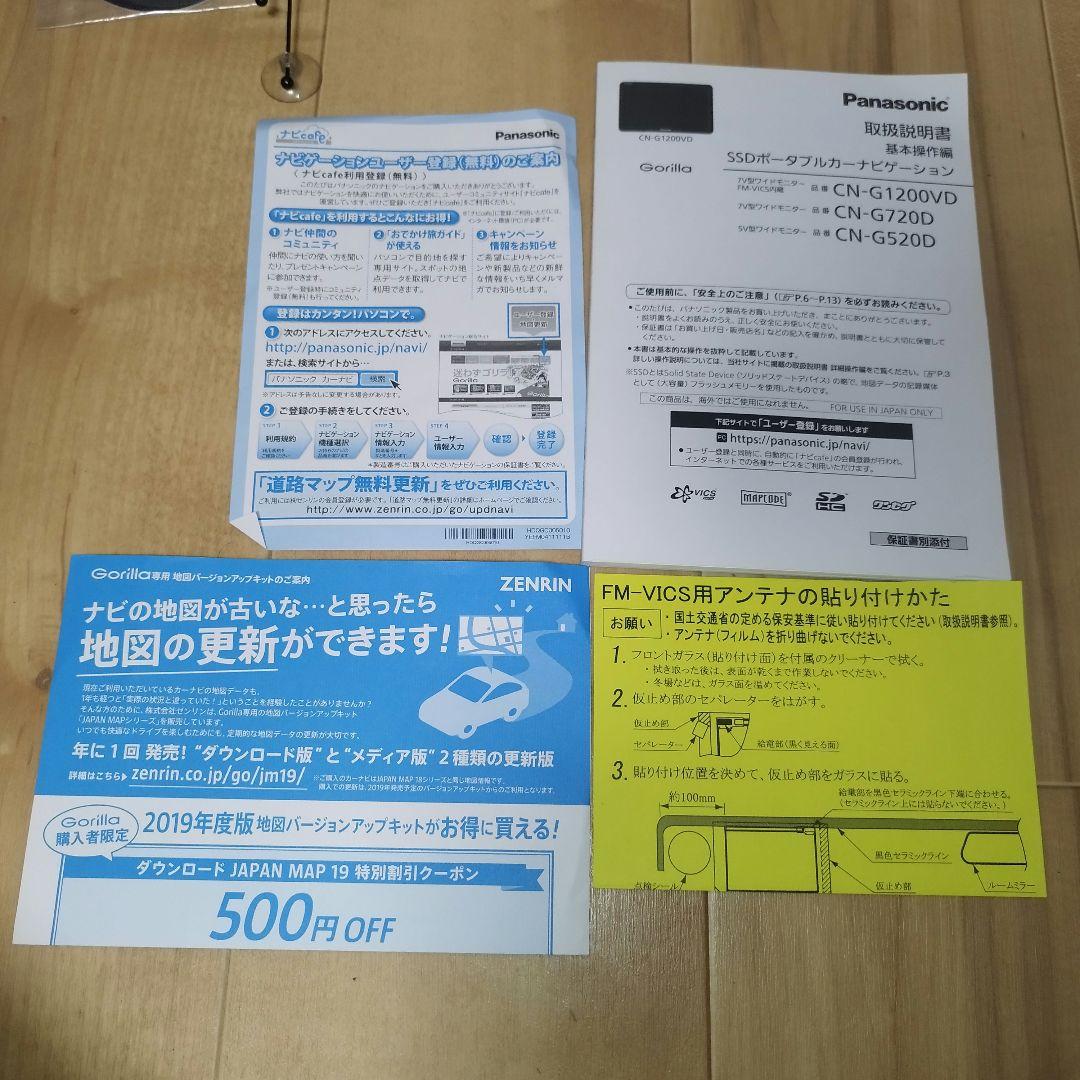 【地図2020年】Panasonic CN-G1200VD カーナビ 本体