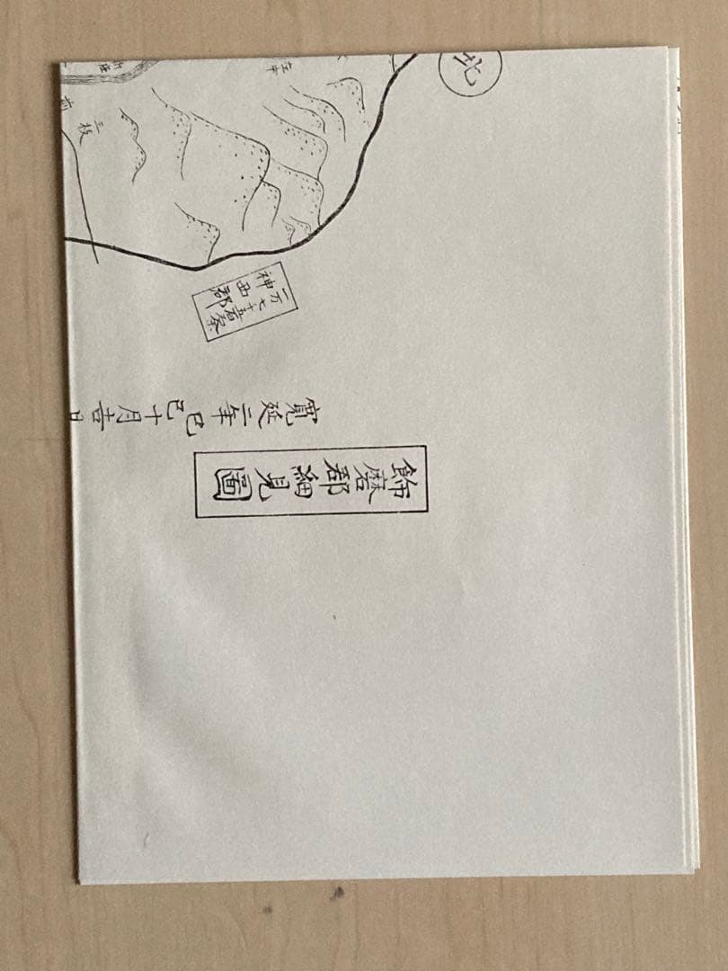 兵庫県飾磨郡誌