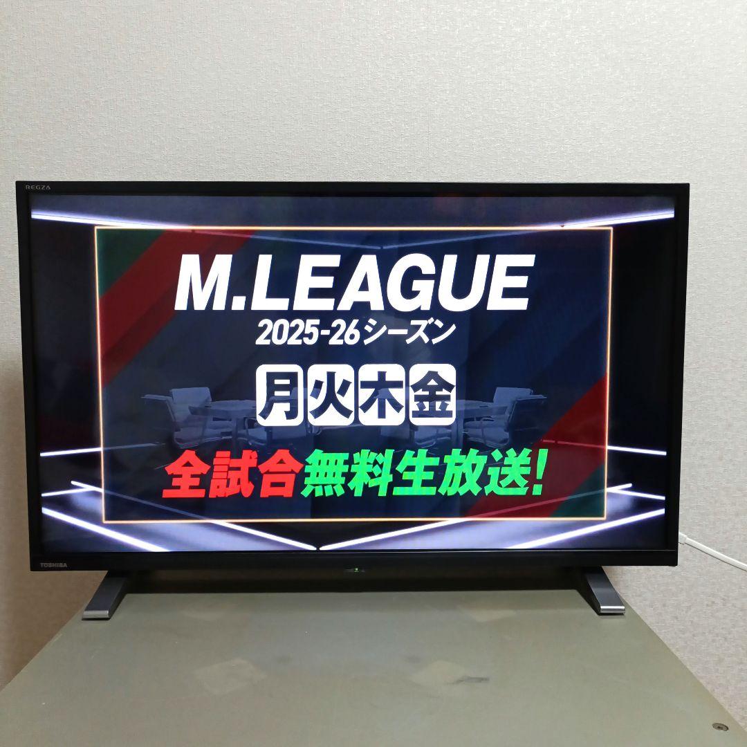 ❷TOSHIBA[2021年製品]32V34