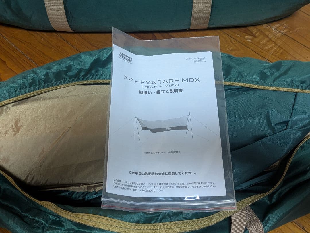 Coleman Tough Wide Dome IV / 300その他快適セット