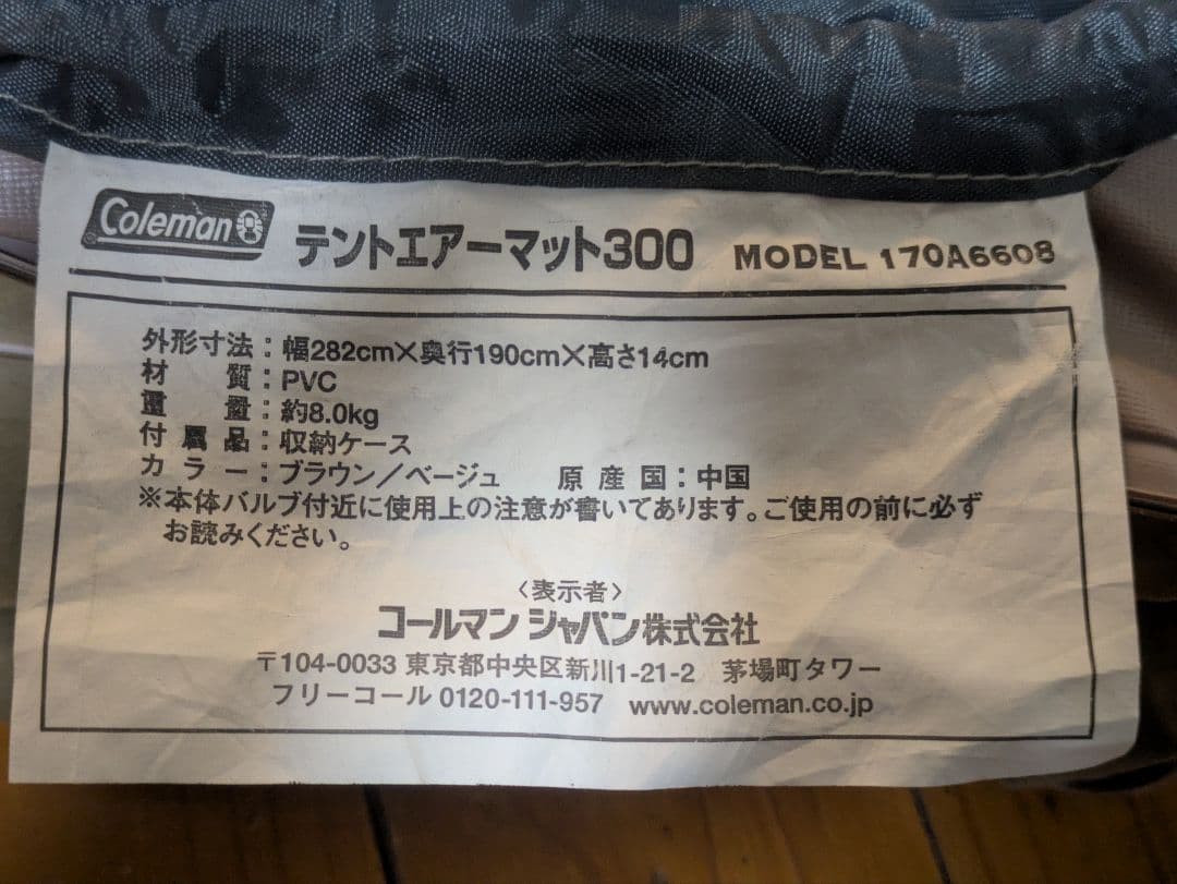 Coleman Tough Wide Dome IV / 300その他快適セット