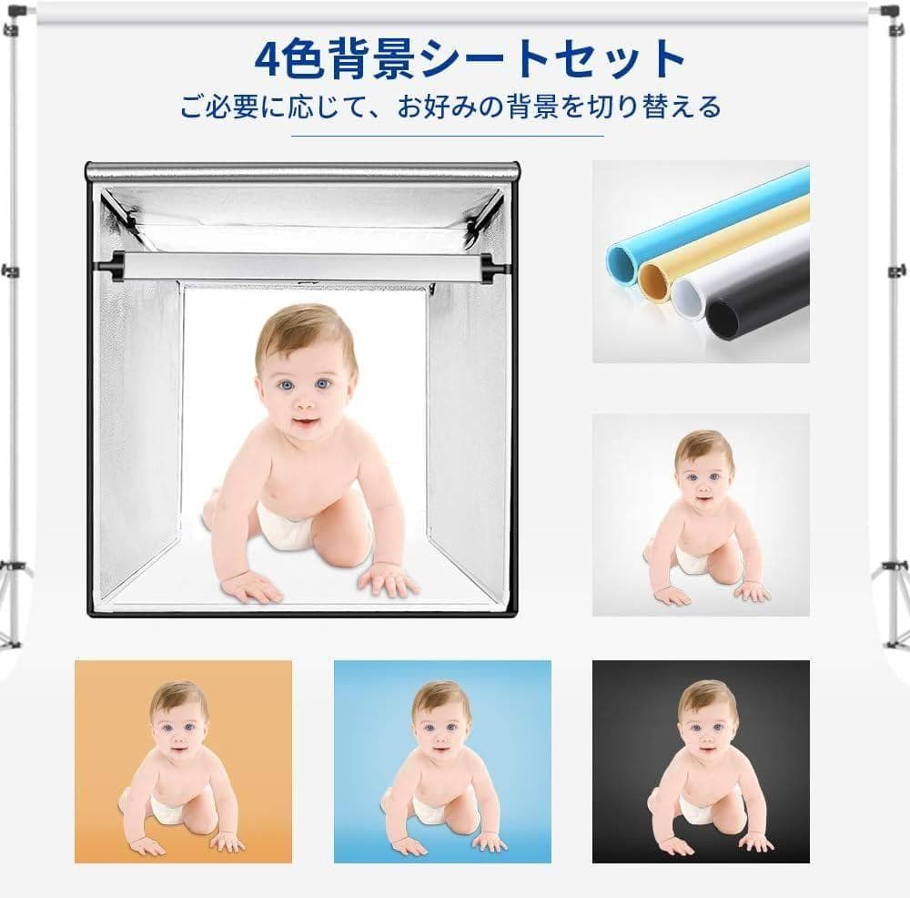 SAMTIAN 大型 撮影ボックス90x90x90cm 4色背景シート折り畳み式