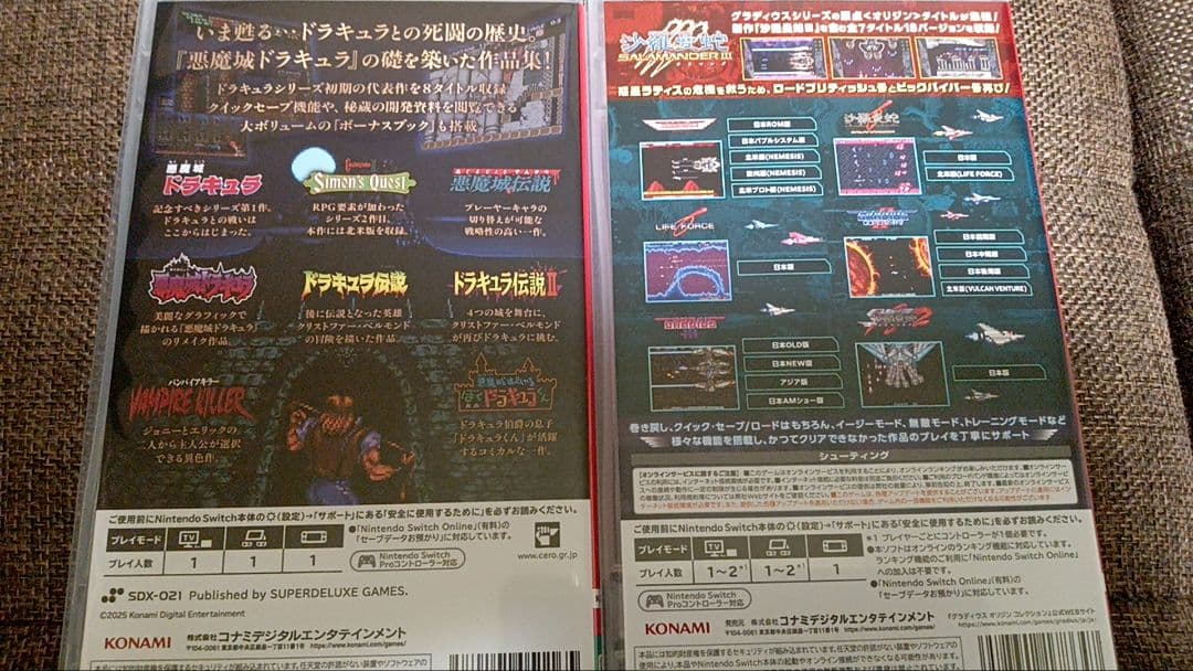 悪魔城ドラキュラ&GRADIUS Origin Collection set