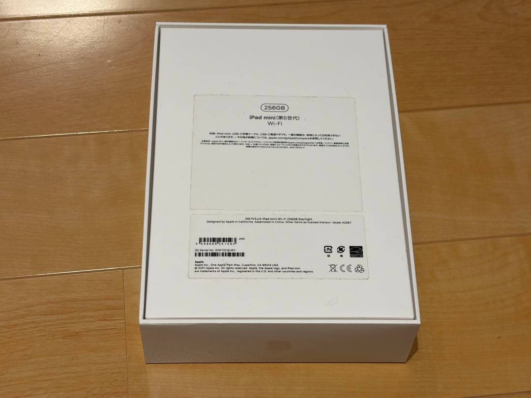 Apple iPad mini (第6世代) 256GB Wi-Fi