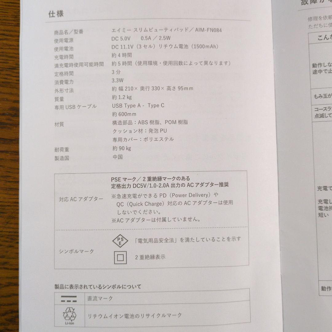 【使用回数10回程度】スリムビューティPAD（パッド）　ブラック