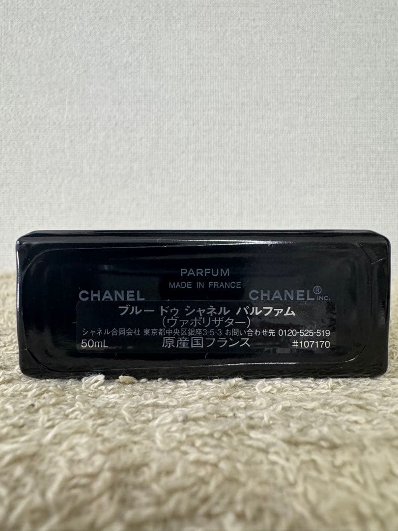 【ほぼ未使用品】シャネル ブルードゥシャネル パルファム 50ml