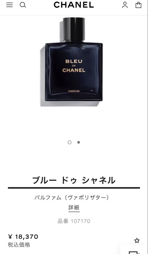 【ほぼ未使用品】シャネル ブルードゥシャネル パルファム 50ml