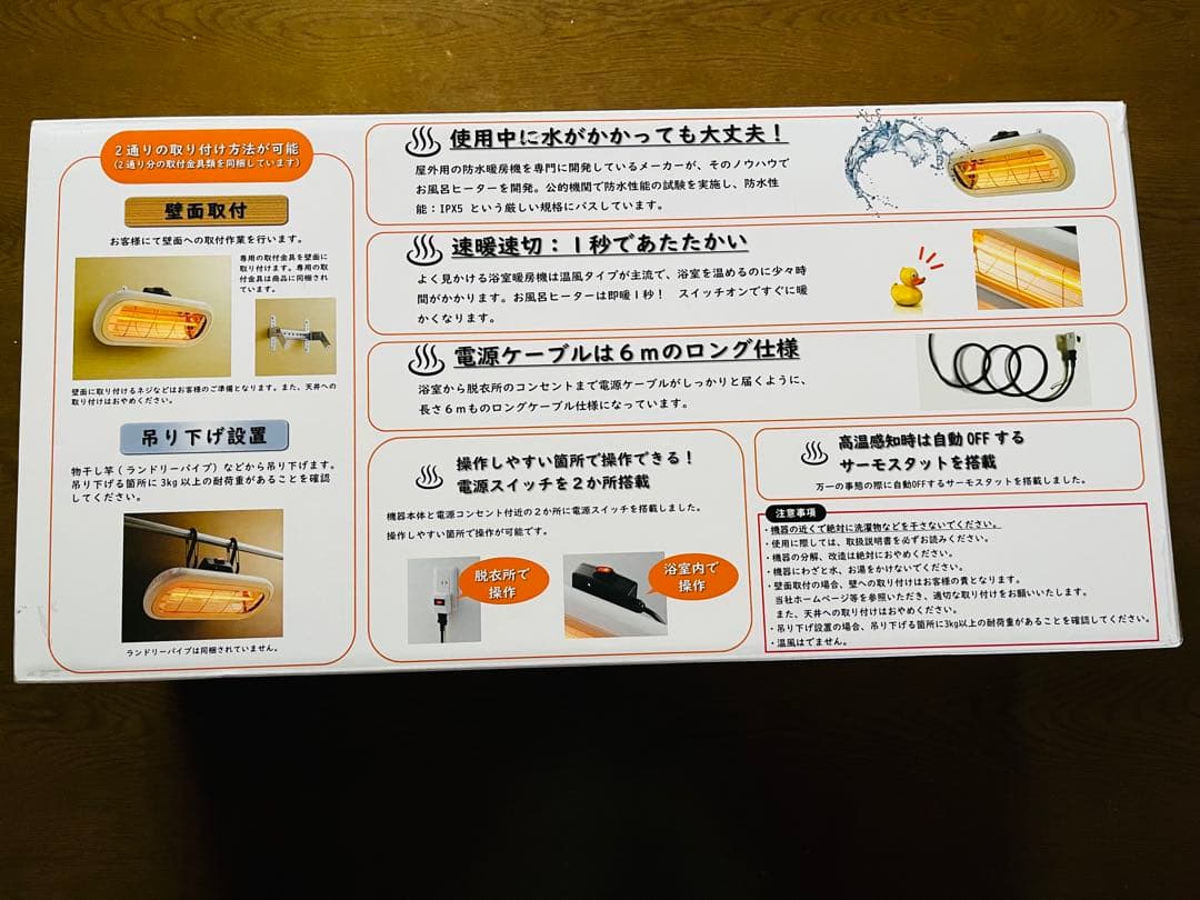 Chrester お風呂用ヒーター HEAT-S-101MA