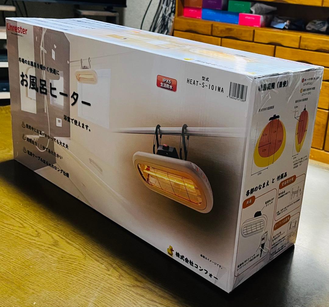 Chrester お風呂用ヒーター HEAT-S-101MA