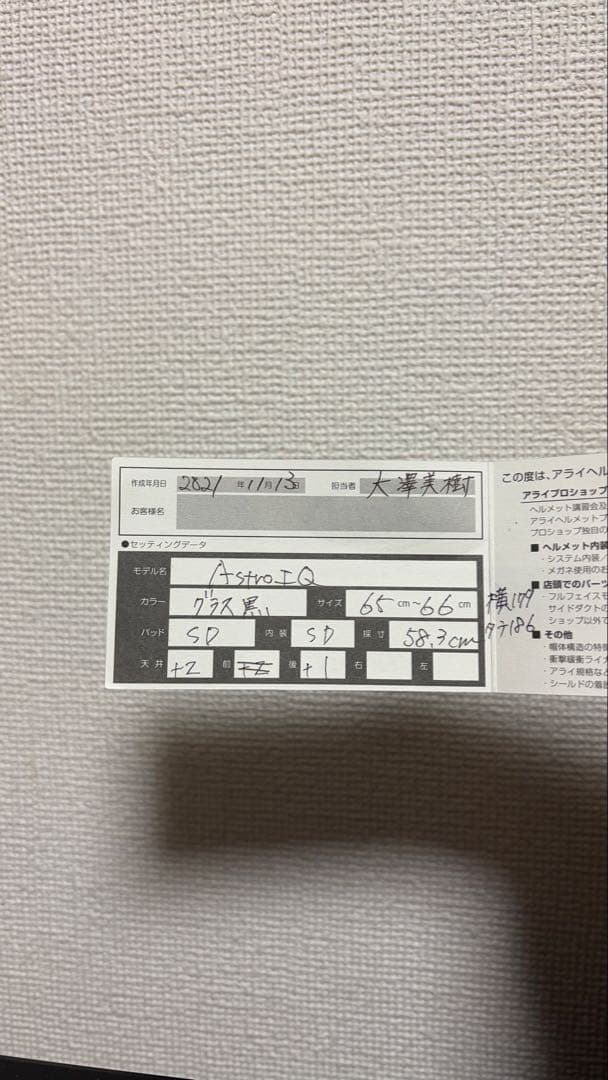 Arai ブラック フルフェイスヘルメット　XXXL 3XL