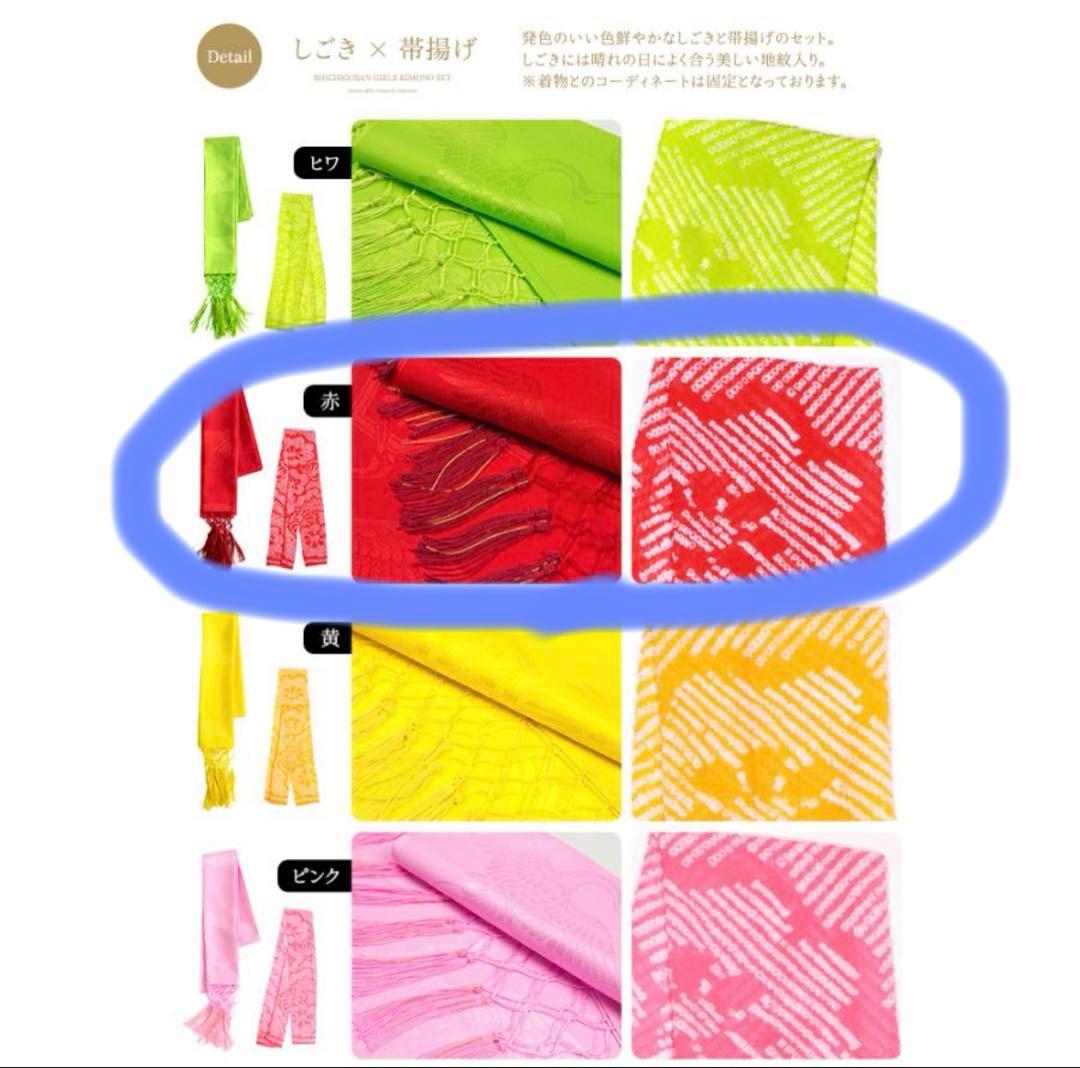 四つ身着物15点セット 七五三 着物 7歳 豪華15点フルセット