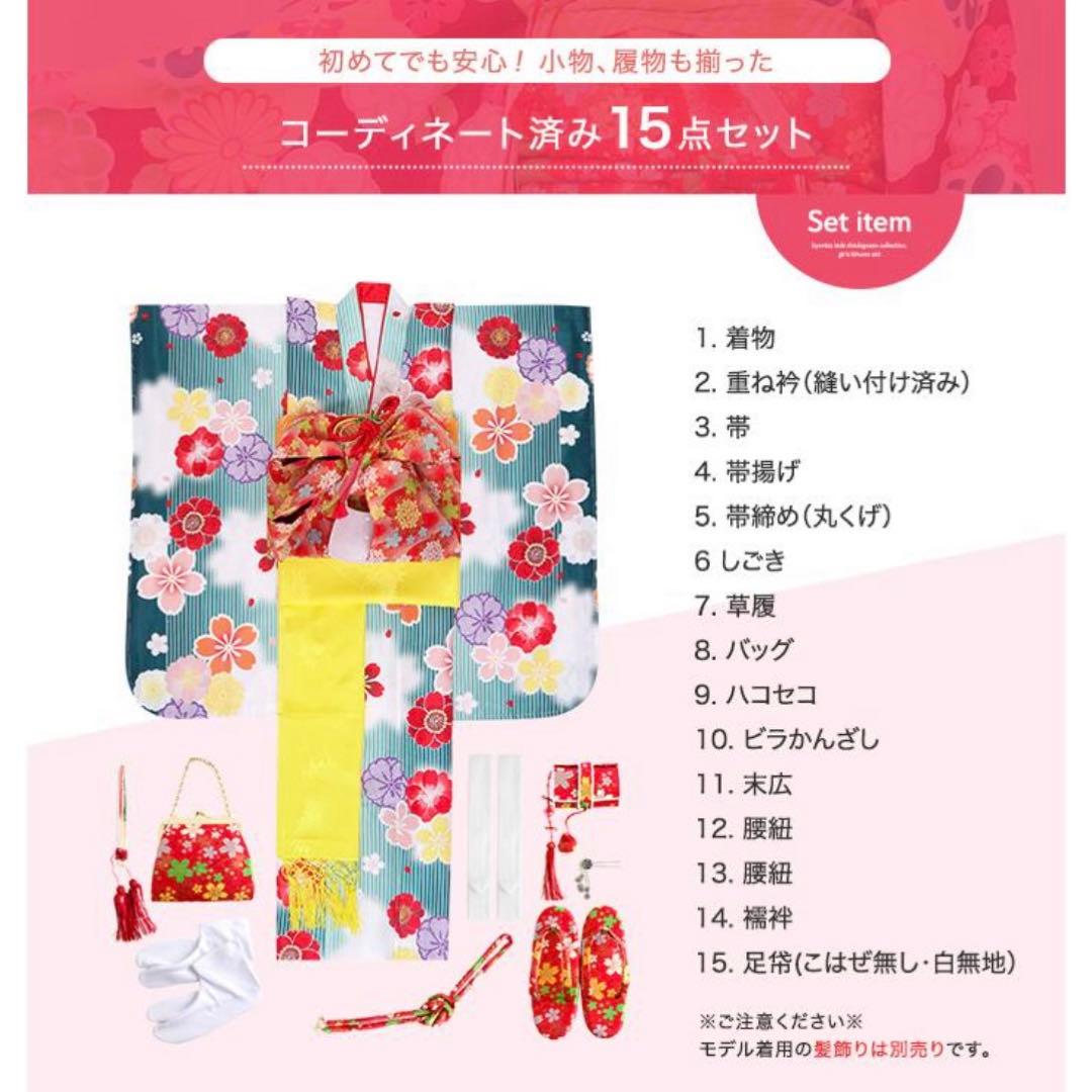 四つ身着物15点セット 七五三 着物 7歳 豪華15点フルセット