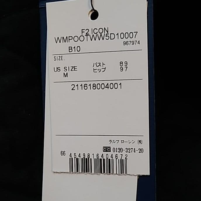 ポロラルフローレン　ダウンベスト