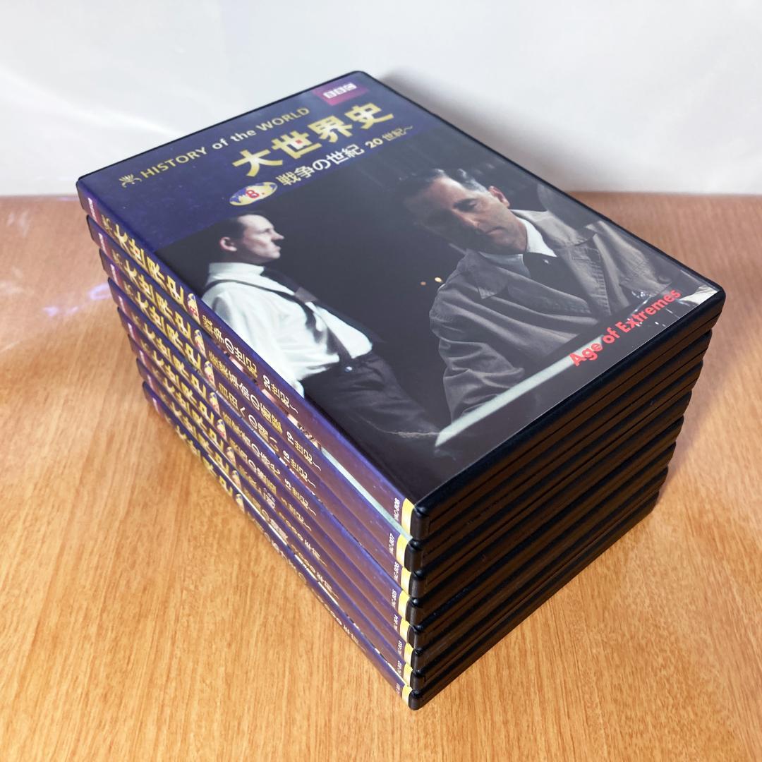 BBC 大世界史 DVD 全巻 ブックレット付き