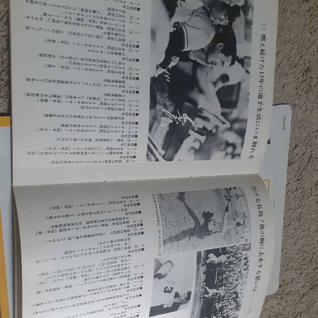 燃える男　長嶋茂雄栄光の背番号3