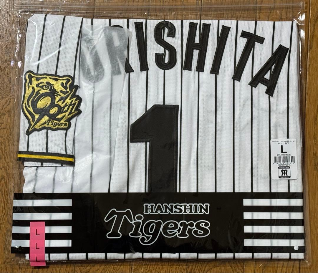 阪神タイガース 森下翔太 レプリカユニフォーム 未開封 新品