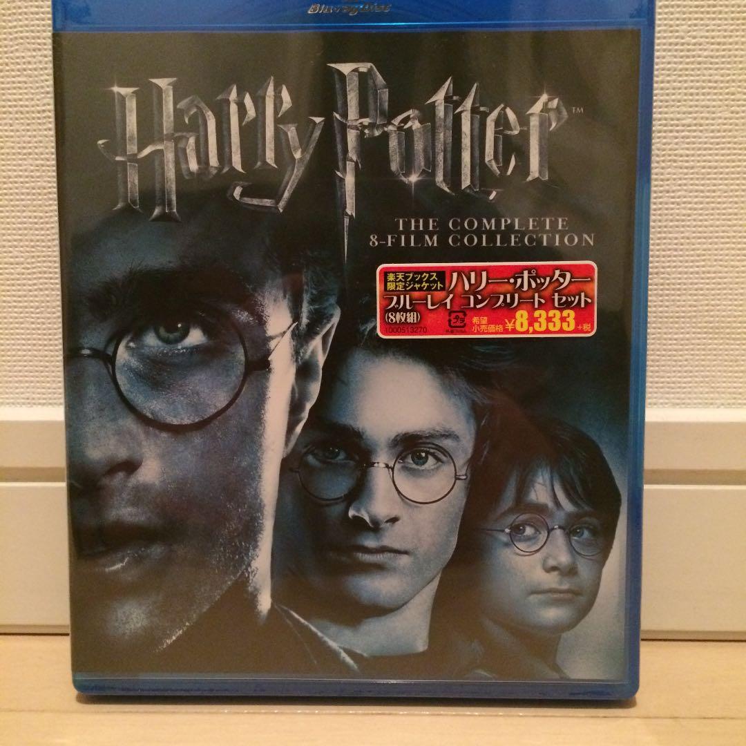 新品未開封 ハリー・ポッター ブルーレイコンプリートセット