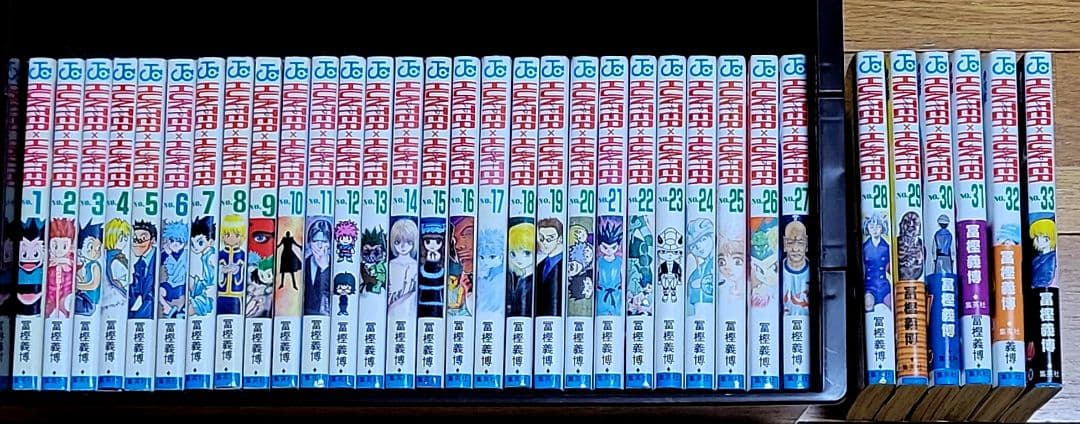 冨樫義博「HUNTER×HUNTER」1-33巻セット　ハンター×ハンター