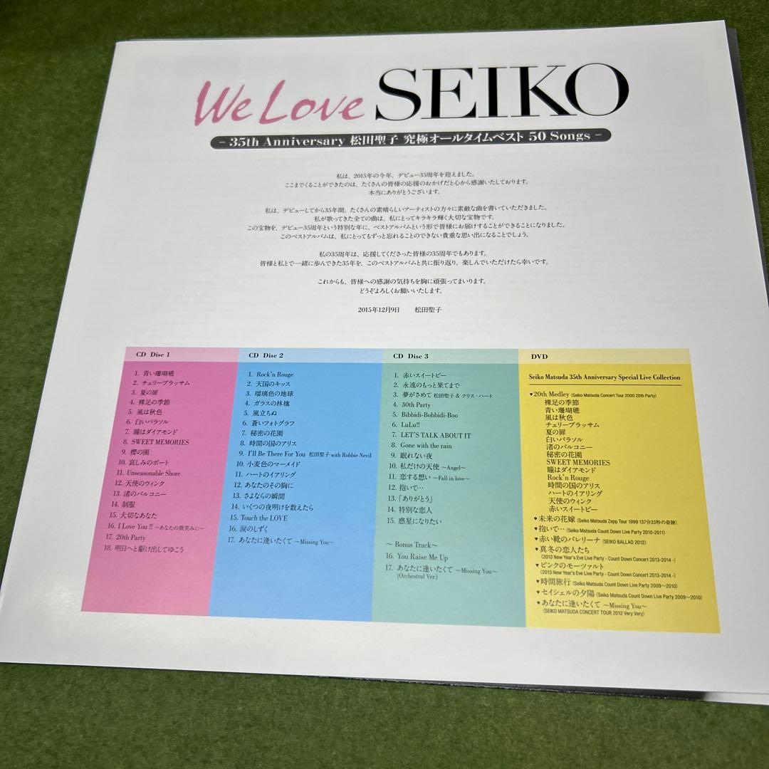 松田聖子／究極オールタイムベスト50Songs 3CD+DVD 4枚組