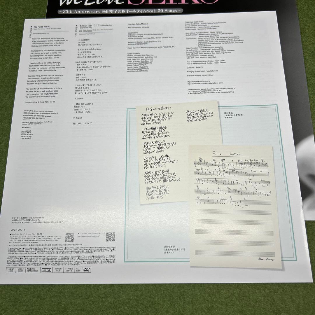 松田聖子／究極オールタイムベスト50Songs 3CD+DVD 4枚組