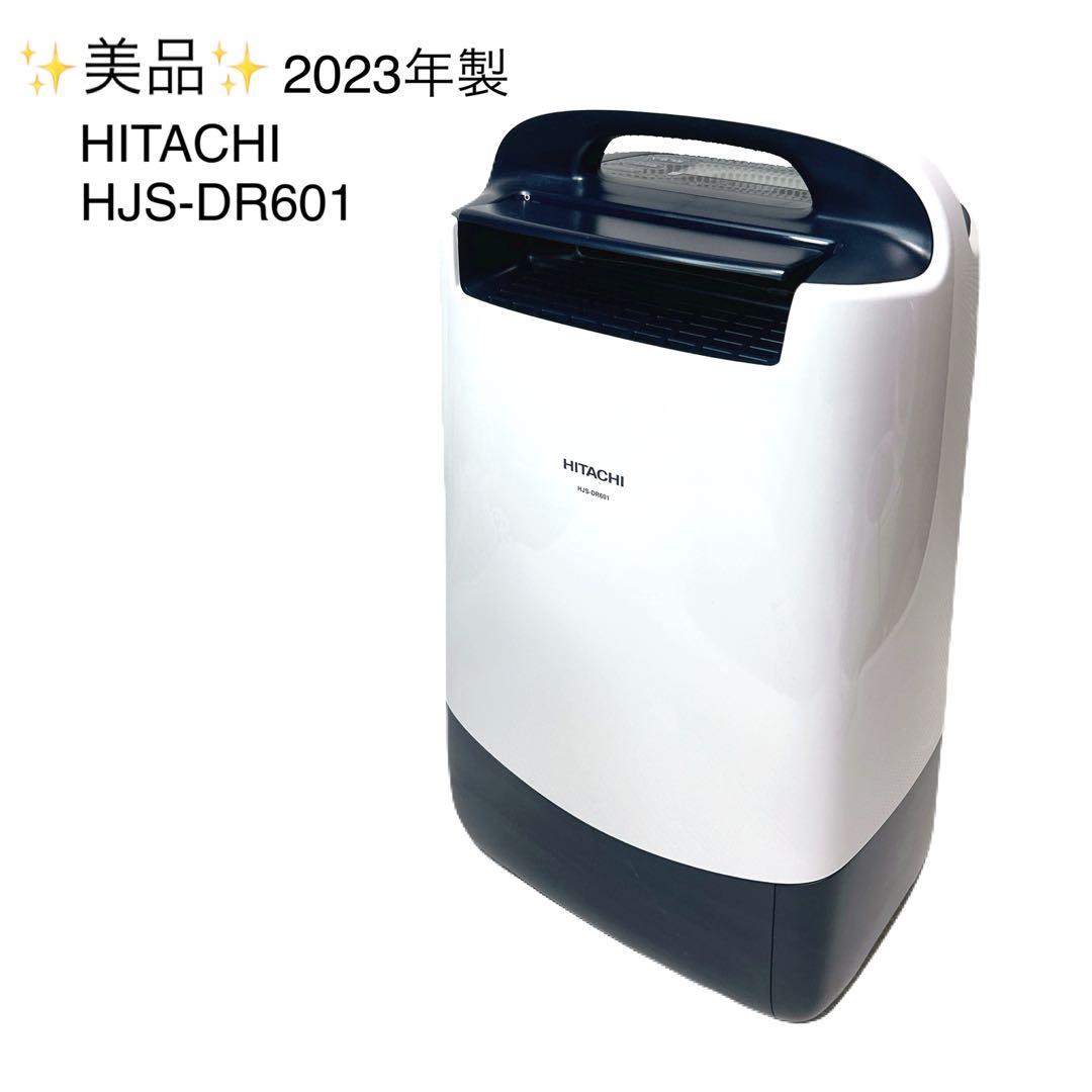 ✨美品✨ HITACHI HJS-DR601 除湿機　2023年製