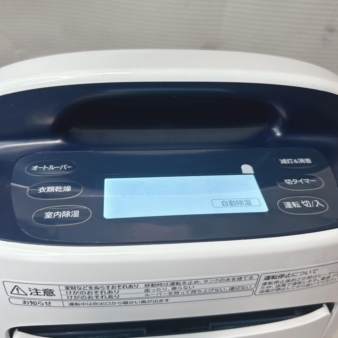 ✨美品✨ HITACHI HJS-DR601 除湿機　2023年製