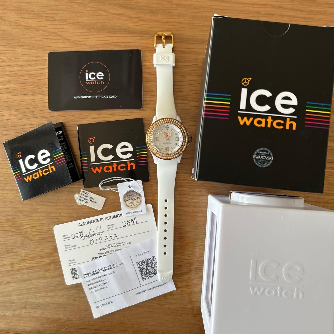 ice watch スターホワイト　ローズゴールド　small スワロフスキー